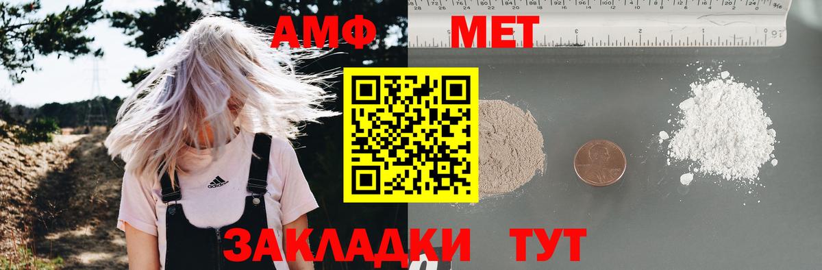Учалы  Амфетамин VHQ  АМФЕТАМИН  hydra зеркало  Вход с VPN  Амфетамин 