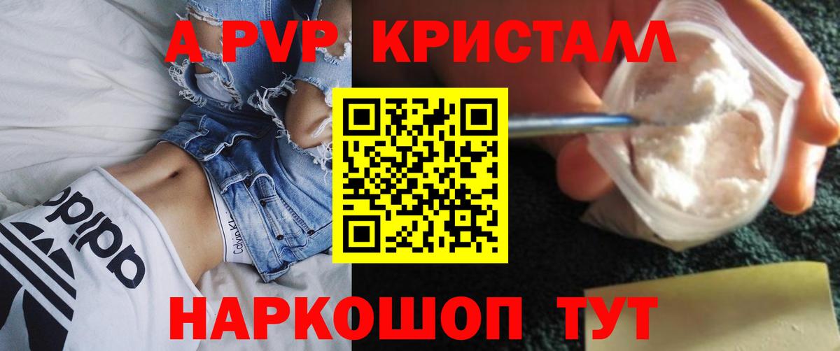 APVP крисы CK  Вход с VPN  как найти закладки  Alpha-PVP Соль  Учалы 