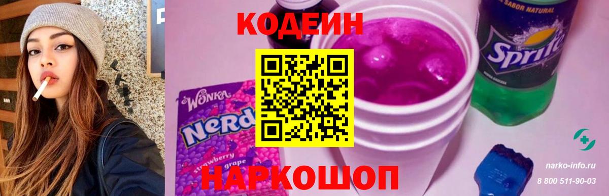 Кодеиновый сироп Lean напиток Lean (лин)  Вход с VPN  Кодеин напиток Lean (лин)  Учалы 