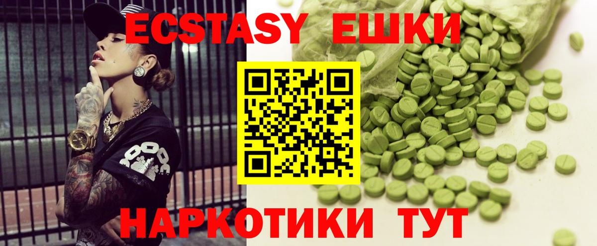Экстази Philipp Plein  Вход с VPN  Ecstasy 280 MDMA  Учалы 
