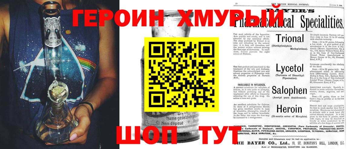 Учалы  ГЕРОИН герыч  Героин  Вход с VPN 