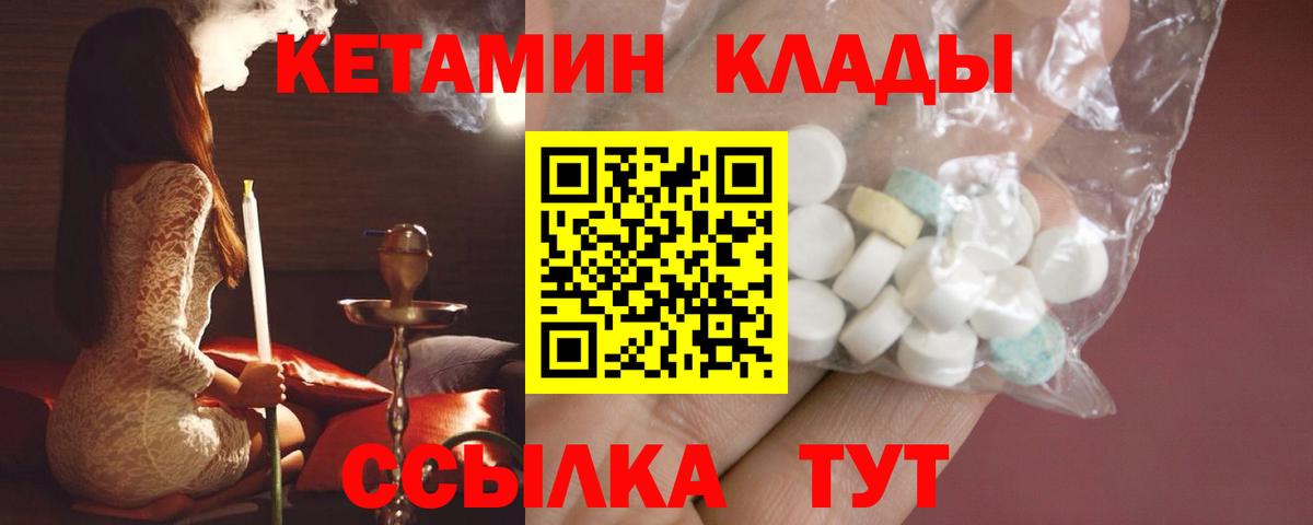 Учалы  КЕТАМИН VHQ  Вход с VPN  КЕТАМИН ketamine 