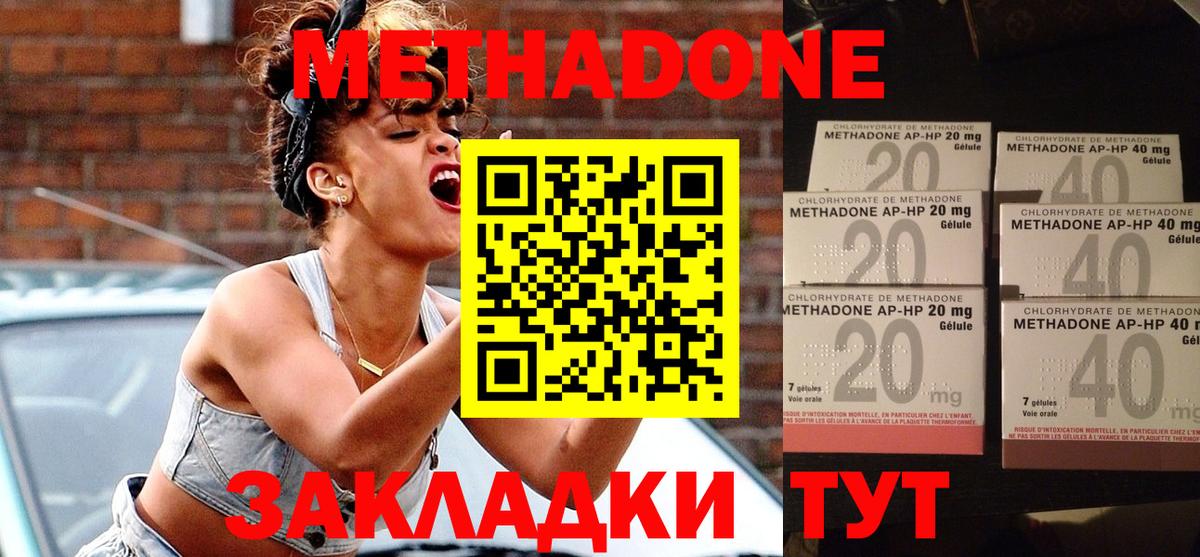 МЕТАДОН methadone  Метадон кристалл  это клад  Учалы  Вход с VPN  blacksprut ссылка 