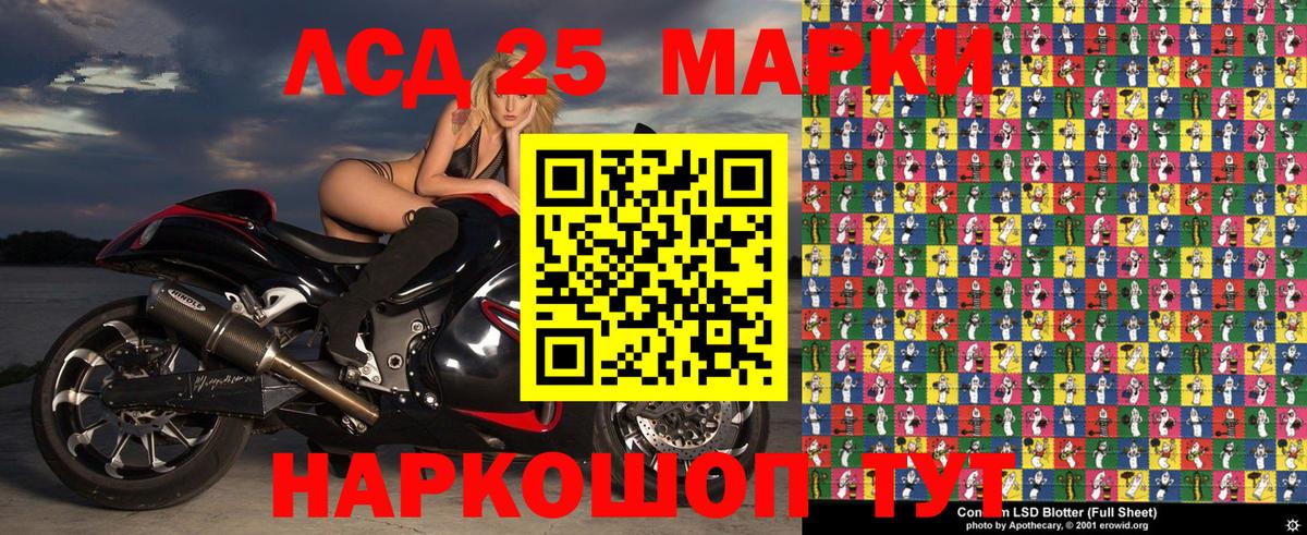 Наркотические марки 1,5мг Учалы