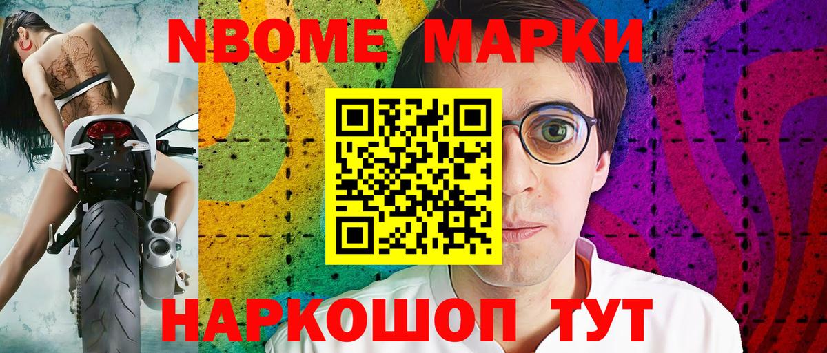 Учалы  Марки NBOMe 1500мкг  Вход с VPN 