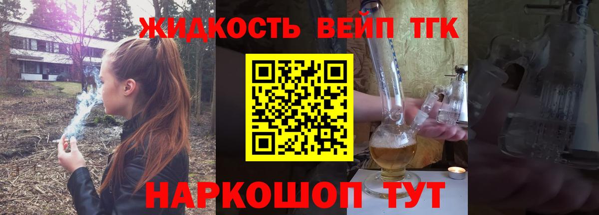 Дистиллят ТГК вейп  ТГК THC oil  Вход с VPN  Учалы 