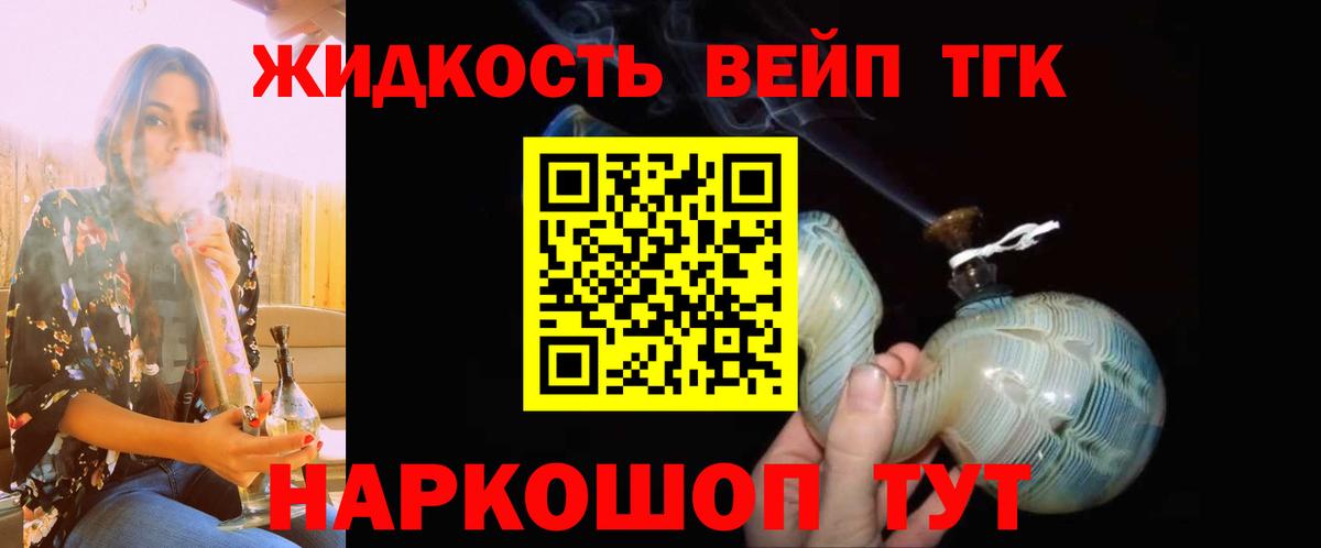 ТГК THC oil Учалы