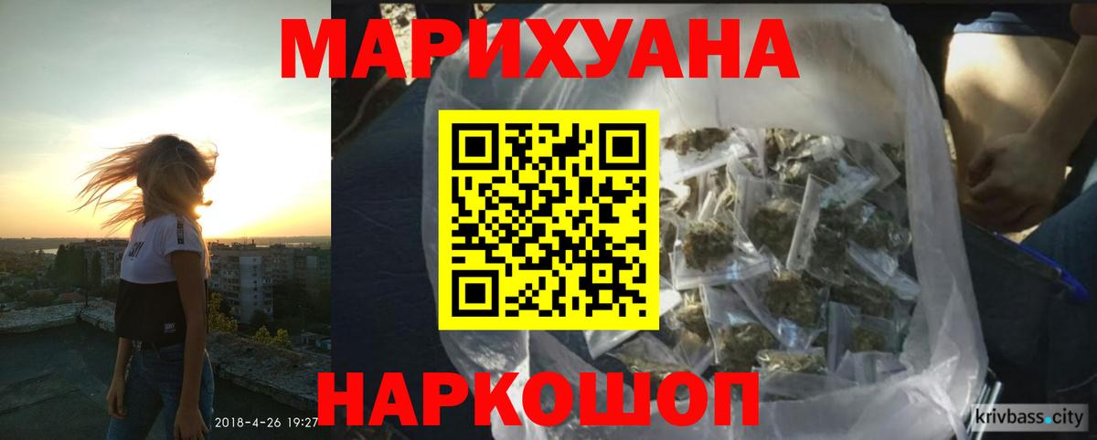 Канабис THC 21%  Вход с VPN  Конопля индика  Каннабис план  МАРИХУАНА White Widow  Учалы 
